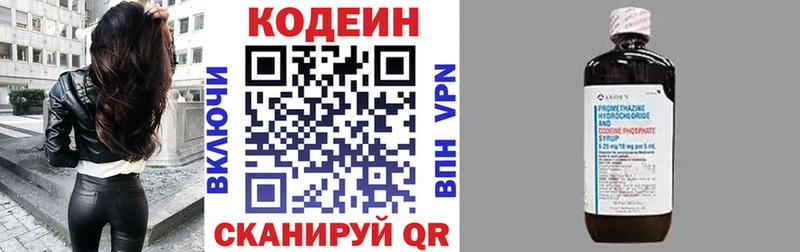 Codein напиток Lean (лин)  цена   Шиханы 