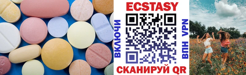 Ecstasy MDMA сколько стоит Шиханы
