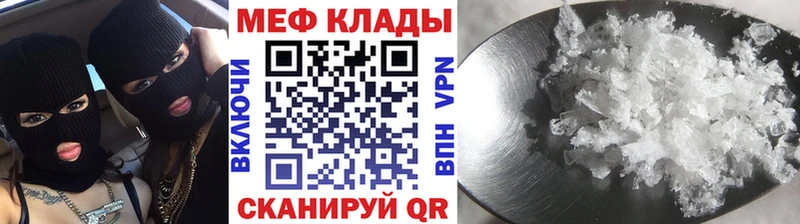 купить закладку  Шиханы  кракен как войти  Меф mephedrone 